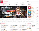 快用苹果助手游戏软件下载中心缩略图