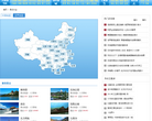 凤凰网旅游缩略图