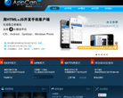 AppCan缩略图