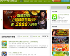 App每日推送缩略图