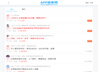 app接单网缩略图