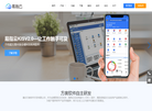重庆方奥软件开发缩略图