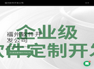 哲程软件哲程CRM软件缩略图