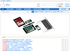 品牌售后维修保养信息查询平台缩略图