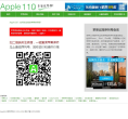Apple110缩略图
