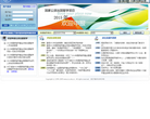 国家公派留学管理信息平台缩略图