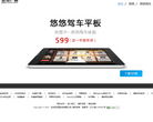 悠悠产品缩略图