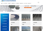 安平县齐泰金属丝网厂缩略图