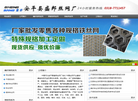 安平县盛邦丝网厂缩略图