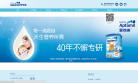 Aptamil爱他美奶粉官网缩略图