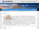 安平县云航丝网制品厂缩略图