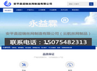 安平县云航丝网制品厂缩略图