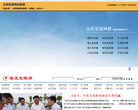 安庆先锋网缩略图