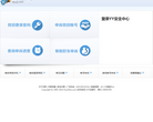 YY安全中心缩略图