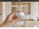 深圳绿米联创科技缩略图