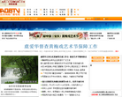 安庆网络广播电视缩略图