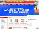 安全挂图中心缩略图