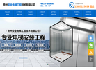 贵州安全电梯工程技术缩略图