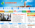 安庆教育体育网缩略图