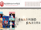 安庆市黄梅戏研究院缩略图
