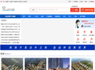 安庆房产交易网缩略图