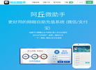 阿丘企业管理缩略图