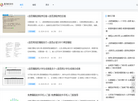 重庆树杰科技缩略图