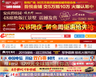 安庆E网缩略图