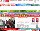 中国安庆新闻网缩略图