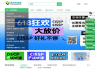 安全牛课堂缩略图