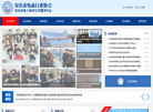 安庆市电商行业协会缩略图