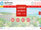 安庆市舒州中学缩略图