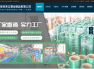 安庆天立塑业制品缩略图