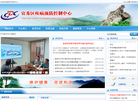安庆市宜秀区疾病预防控制中心缩略图