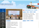 安庆致公党缩略图