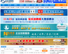 安庆招聘网缩略图