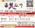 枞阳在线缩略图