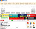 中国兽药114网缩略图