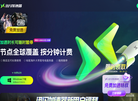 顺网阿拉贡产品官网2缩略图