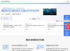 厦门安超云软件缩略图