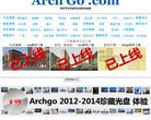 ArchGo! 世界优秀建筑到您的桌面缩略图