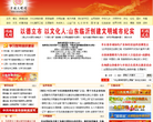 中国文明网缩略图