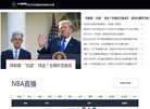 北京坤和兴业科技网站缩略图