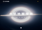 上思科技太乐地图缩略图