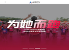 阿瑞斯体育文化缩略图