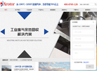 烟气换热器缩略图