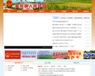 中国阿荣旗缩略图