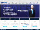 瑞尔齿科缩略图