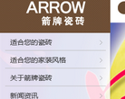 箭牌瓷砖官网缩略图