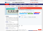 2025年大连大学国际本科留学项目缩略图